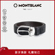 萬(wàn)寶龍（MONTBLANC）男士針扣黑/棕色雙面腰帶皮帶120x3cm 113834 新年禮物