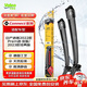 法雷奧（VALEO）SWF系列雨刮片無(wú)骨雨刷器 日產(chǎn)逍客2022Prem逍·夜版/2023經(jīng)典版 