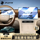 JPLAYER適用25款奇瑞風(fēng)云A9L中控屏幕鋼化膜 汽車(chē)內飾儀表導航保護貼膜
