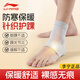 李寧（LI-NING）護踝保暖防崴腳扭傷用恢復套腳踝護具跑步護踝關(guān)節固定