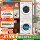 美的（Midea）洗烘套裝 10KG滾筒洗衣機全自動(dòng)+熱泵烘干機 MG100V11FPRO+V11F 以舊換新 國家補貼 除菌除螨
