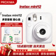 富士（FUJIFILM）instax  mini12 一次成像 立拍立得相機 mini12 茉莉白 套餐八（官方標配+相機包+相冊+白邊相紙20張）