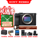 索尼（SONY） Alpha 7C II全畫(huà)幅微單相機  AI智能芯 A7CM2 A7C2 A7C二代 黑色單機【128+皮套+電+充+屏+清+D11包】 官方標配
