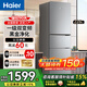 Haier海爾冰箱283升三開(kāi)門(mén)風(fēng)冷無(wú)霜一級能效家用電冰箱三門(mén)超薄雙變頻凈味除菌節能省電小冰箱小戶(hù)型用 226升一級能效雙變頻三開(kāi)門(mén)家用電冰箱