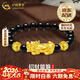 中國黃金足金貔貅金錢(qián)珠手鏈黑瑪瑙手串飾品情人生日送女友38婦女節禮物 足金貔貅金錢(qián)珠手串 約0.5g【中金禮盒】
