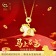 珍尚銀中國黃金銀項鏈女款小馬年本命年禮物新年禮物送女生護身符馬S925
