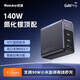 航嘉（Huntkey）高能S140 Pro氮化鎵充電器140W充電頭多口快充頭type-c充電器適用蘋(píng)果17手機筆記本電腦多口充電器
