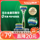 舒適（Schick）【痘敏肌爆款】水次元5基礎款剃須刀 5層刀片【1刀架3刀頭】防刮傷高端男士剃須手動(dòng) 生日禮物 禮物送男友