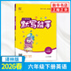 2026春 小學(xué)英語(yǔ)默寫(xiě)能手六年級下冊英語(yǔ)YL譯林版 通城學(xué)典 6年級下冊 小學(xué)教輔練習冊同步教材基礎訓練英語(yǔ)聽(tīng)寫(xiě)默寫(xiě)教輔學(xué)習資料