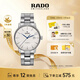雷達（RADO）瑞士手表晶璨系列男士機械表鋼帶商務(wù)百搭新年禮物