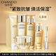 自然堂（CHANDO）護膚品套裝水乳套裝抗皺提拉緊致淡化細紋套裝生日禮物送老婆 【 【六件】潔+水+乳+精+霜+眼