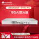 華為坤靈USG6000F-S115-AC AI系列防火墻帶機量400企業(yè)級2個(gè)萬(wàn)兆口+10個(gè)千兆口替代USG6303E-AC