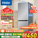 海爾（Haier）【高性?xún)r(jià)比新品】冰箱202/283升三門(mén)左開(kāi)超薄小型家用風(fēng)冷無(wú)霜一級能效雙變頻靜音節能省電電冰箱 【小戶(hù)型專(zhuān)屬】?jì)砷T(mén)冰箱+兩檔變溫+風(fēng)冷無(wú)霜