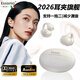 essonio M31 Pro【耳夾頂配機皇】夾耳式藍牙耳機耳環(huán)開(kāi)放式2026新款氣骨傳導不入耳運動(dòng)跑步一拖二全景音 暖星云【支持雙設備+藍牙5.4】