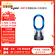 戴森（Dyson）無(wú)葉電風(fēng)扇AM09 AM10 AM11紫外線(xiàn)殺菌空氣加濕器與冷暖風(fēng)原裝原裝二手95新以上 除菌加濕+冷風(fēng)(藍色) 無(wú)原包裝 8新以上
