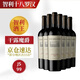 Concha y Toro智利十八羅漢紅酒干露魔爵赤霞珠紅葡萄酒750ml  DON MELCHOR 【2022年份】六支裝 原瓶進(jìn)口