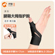伊登大拇指固定器腱鞘護腕關(guān)節扭傷手腕保護套鼠標手媽媽手拇指套 右手款【松緊可調】黑色 S碼（適合腕圍14-17cm）