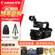 佳能（Canon）XA65攝像機 專(zhuān)業(yè)高清4K數碼手持式攝錄一體機 家用采訪(fǎng)新聞會(huì )議DV攝影機 4K高清專(zhuān)業(yè) 