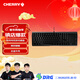 CHERRY櫻桃MX3.0S機械鍵盤(pán) 游戲鍵盤(pán) 電競鍵盤(pán) 電腦辦公鍵盤(pán)108鍵 側刻鍵帽 合金外殼 新年禮物