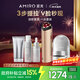 AMIRO覓光射頻美容儀R3Turbo膠原快充套組 家用面部提拉緊致臉眼部 生日禮物女實(shí)用