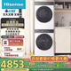 海信（Hisense）大薄荷洗烘套裝E3Q2 10KG滾筒洗衣機+雙擎雙變頻泵烘干機 1.25洗凈比 以舊換新