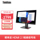 聯(lián)想ThinkVision 27英寸四邊微邊4K屏 硬件低藍光 以太網(wǎng)口 Type-C 可升降旋轉 T27p升級款 T27UD-40