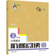 俞老師階梯閱讀訓練 第七版 小學(xué)語(yǔ)文階梯閱讀培優(yōu)訓練 三年級 俞老師教閱讀 南大勵學(xué)
