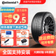 德國馬牌（Continental）汽車(chē)輪胎全新 節油耐磨 靜音舒適型 MC7 適配奧迪寶馬特斯拉 245/45R18 100Y 沃爾沃S90 ContimaxContact MC7