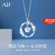 AIF莫比烏斯環(huán)足銀999純銀項鏈女輕奢高端情人節生日禮物送女友老婆 白.金色/禮盒/七倉配送/當次日達