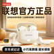 聯(lián)想（lenovo）藍牙耳機半入耳式2025最新款無(wú)線(xiàn)通話(huà)降噪超長(cháng)續航運動(dòng)游戲聯(lián)想正品適用蘋(píng)果華為oppo小米vivo紅米 靈動(dòng)膚【柏林之音+無(wú)感佩戴+超長(cháng)續航】