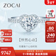 佐卡伊怦然心動(dòng)鉆戒女鉆石求婚戒指結婚心形群鑲款設計感珠寶禮物送老婆 共約60分(45+15)F-G/VS 下單前指圈號請詳詢(xún)客服