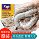 【厄瓜多爾大蝦】進(jìn)口南美白蝦野生速凍海蝦基圍蝦鹽凍蝦白蝦青蝦 進(jìn)口大蝦一盒 3斤(凈重)