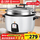 三角牌（Triangle）商用電飯煲大容量電飯鍋13L食堂大煮飯煲商鋪飯店大型15-20人蒸飯鍋帶蒸籠TG-G13010ZK