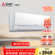 三菱電機（Mitsubishi Electric）10-14㎡適用 新三級能效 1匹 變頻冷暖 家用舒適空調壁掛機 內部清潔運轉 MSZ-BZ09VA BZ系列