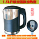 適配沁園水壺1.5L飲水機加熱壺JLD8296/8396/8496/8596/8298/8 新款防斷柄1.5L加熱壺
