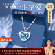 梵哲詩(shī)正品輕奢海洋之心項鏈女高端托帕石首飾情人節生日禮物送女友老婆 一生摯愛(ài)【帕托石】項鏈（今/次日達）