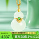 豆蔻時(shí)光和田玉白玉吊墜18K黃金鑲玉葫蘆翡翠吊墜配S925銀項鏈國風(fēng)鎖骨鏈