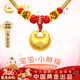 中國黃金（CHINA GOLD）平安鎖黃金項鏈寶寶足金小胖福吊墜高級感生日禮物新生嬰兒見(jiàn)面禮 足金小胖福項鏈