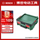 博世（BOSCH）多功能DIY工具箱收納盒 S款