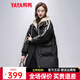 鴨鴨（YAYA）羽絨服女中長(cháng)新款連帽時(shí)尚拼接假兩件冬季保暖城市休閑外套XH 子夜黑色 XL (170)