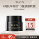 TUCO【會(huì )員試用】法老眼霜5g 緊致抗皺淡化細紋眼紋
