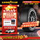 固特異（Goodyear）汽車(chē)輪胎 225/45R18 95W EAG F1 ASY3 鷹馳F1 3代 原配 領(lǐng)克03