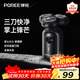 博銳（POREE）電動(dòng)剃須刀男士便攜刮胡刀旋轉式全身水洗車(chē)載三頭須刨送男友生日新年禮物 【新品上市】P0太空黑