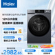 海爾（Haier）超越全自動(dòng)滾筒洗烘一體 洗衣機帶烘干一體 12KG大容量 超薄 家電國家補貼自營(yíng) XQG120-HLE55J7U1