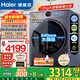 海爾（Haier）【云溪4.0】極薄系列10/12公斤滾筒洗衣機全自動(dòng)540大筒徑大容量一級能效換新旗艦店家電補貼15% 12公斤精華洗2.0+540大筒徑+1.23洗凈比