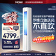海爾（Haier）空調3匹柜機 客廳立式柜機 一級能效變頻 冷暖兩用 防直吹KFR-72LW/28PCA81U1 以舊換新