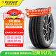 鄧祿普（DUNLOP）汽車(chē)輪胎195/65R15 91H ENASAVE EC300 原配卡羅拉/朗逸 適配寶來(lái)