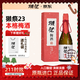 獺祭Dassai 23二割三分 720ml 本格梅酒 女士酒果酒 禮盒裝 