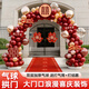 素巾結婚氣球拱門(mén)場(chǎng)景布置支架全套婚房大門(mén)口結婚裝飾喜慶布置婚禮 【次日達】吾家有喜【氣球拱門(mén)裝飾】 【送安裝工具+安裝教程】