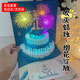 泓述3d立體創(chuàng  )意生日賀卡高級感手寫(xiě)吹蠟燭放煙花音樂(lè )顏值精致手工成品祝?？ㄆ琲ns文字可DIY年齡送朋友 吹蠟燭+煙花燈光+音樂(lè )+DIY年齡